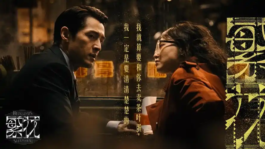 狂飙 第二季 海报